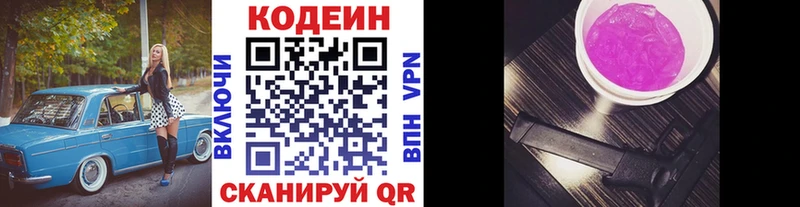 Кодеин напиток Lean (лин)  купить закладку  Великий Устюг 