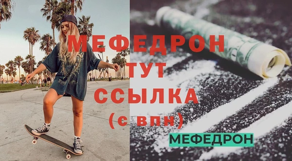 мефедрон Белокуриха